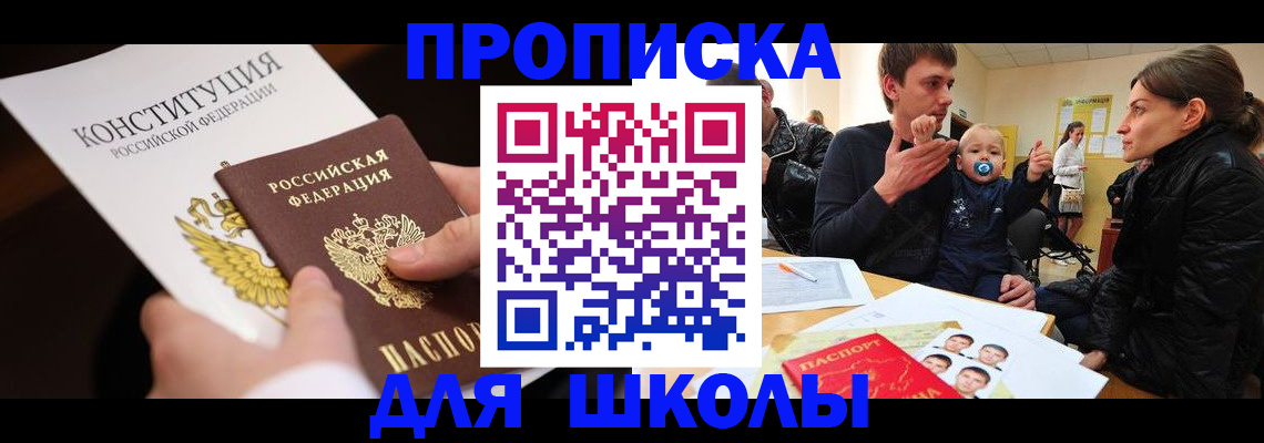 временная регистрация в квартире в Минеральных Водах
